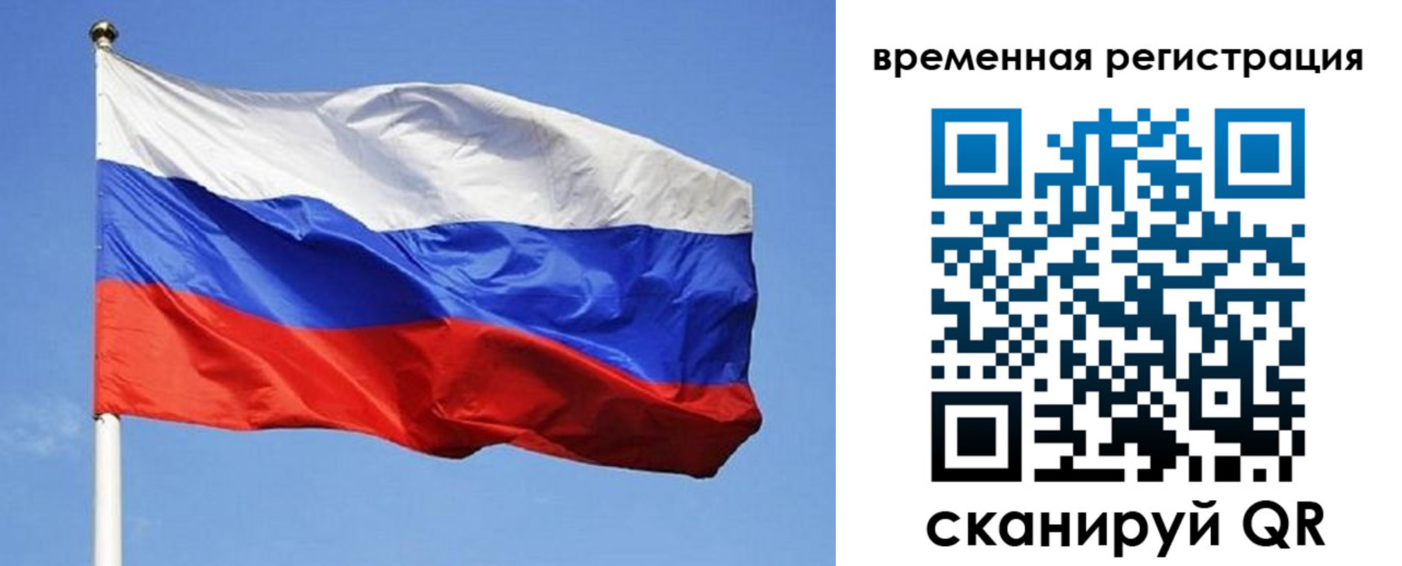 прописка в квартире в Красноярском крае