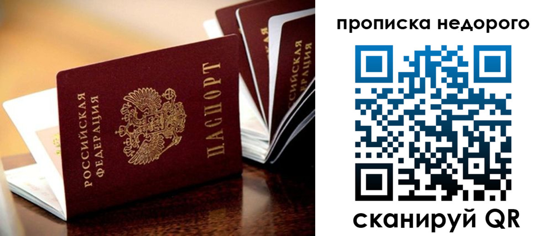 временная прописка в Красноярском крае