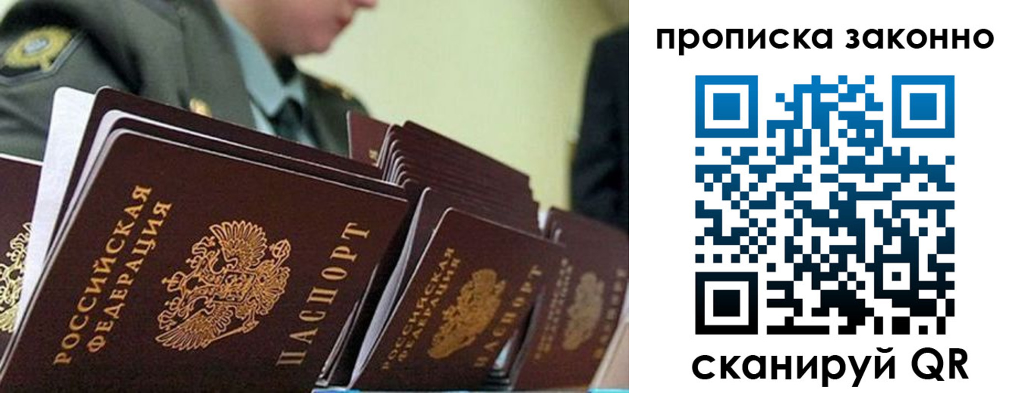 временная регистрация поиск в Красноярском крае