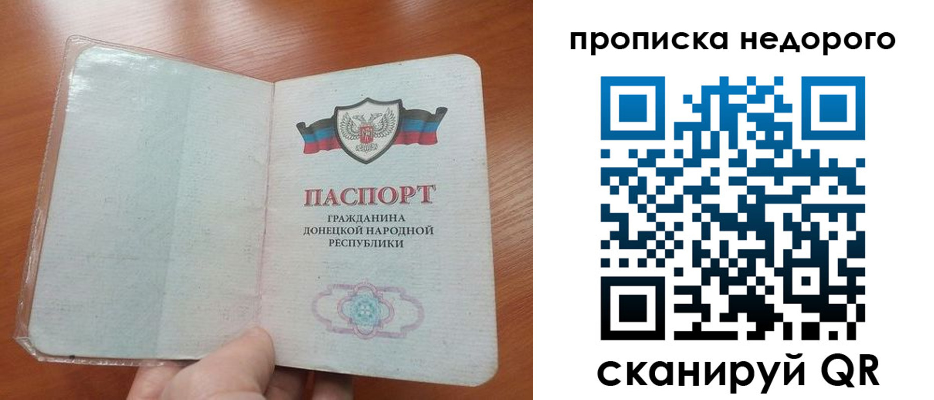 прописка паспорт в Красноярском крае